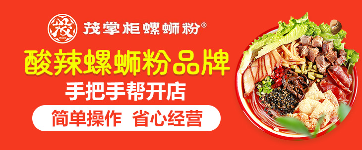 茂掌柜螺蛳粉